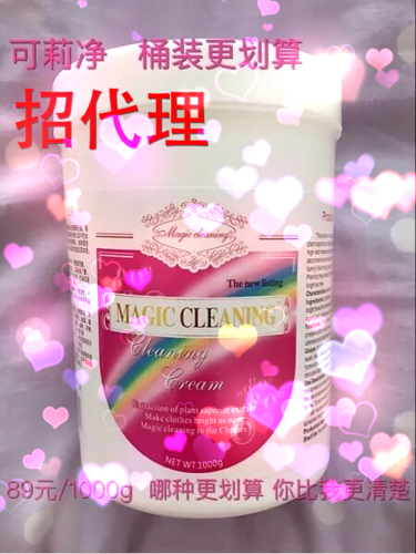 可莉净 可立净 顺美净洗衣膏 油烟机 多功能清洗膏桶装1000克