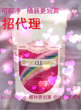 可立顺美净桶装1000克洗衣膏