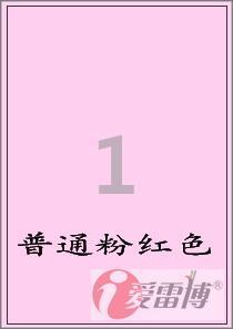 不干胶/标签纸/A4/打印标签纸/爱雷博/粉红色标签CL211P-100张