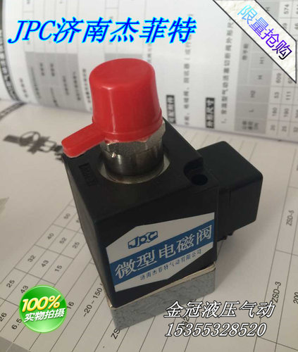 优质气动元件济南华能杰菲特正品