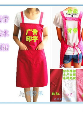 防水餐厅工作服印字广告围裙