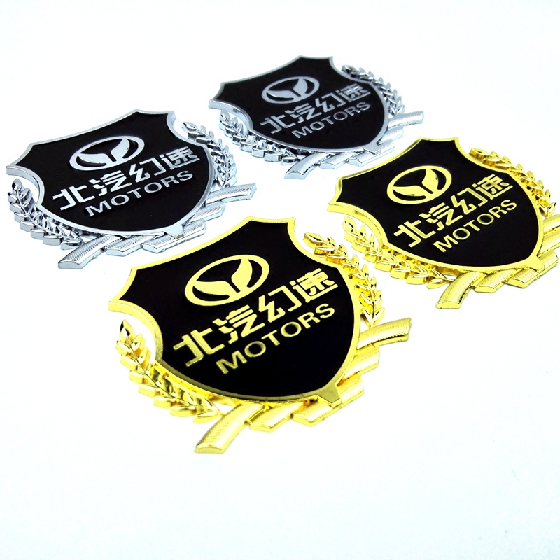 适用于北汽幻速S2 S3 H2 H3 H3F S3L 改装车贴个性麦穗侧标金属贴