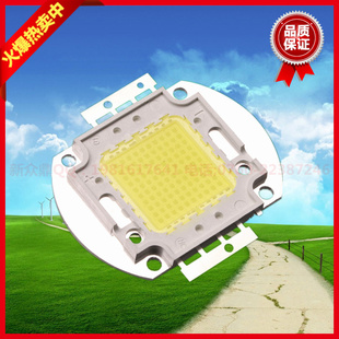 100w 10w 20w 50w 70w 60w 30w 正品 集成光源led燈珠 80w 90w 40w