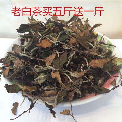 2016年福鼎白茶散装高山寿眉福鼎白茶散茶老白茶白牡丹500g包邮