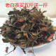 包邮 2016年福鼎白茶散装 高山寿眉福鼎白茶散茶老白茶白牡丹500g