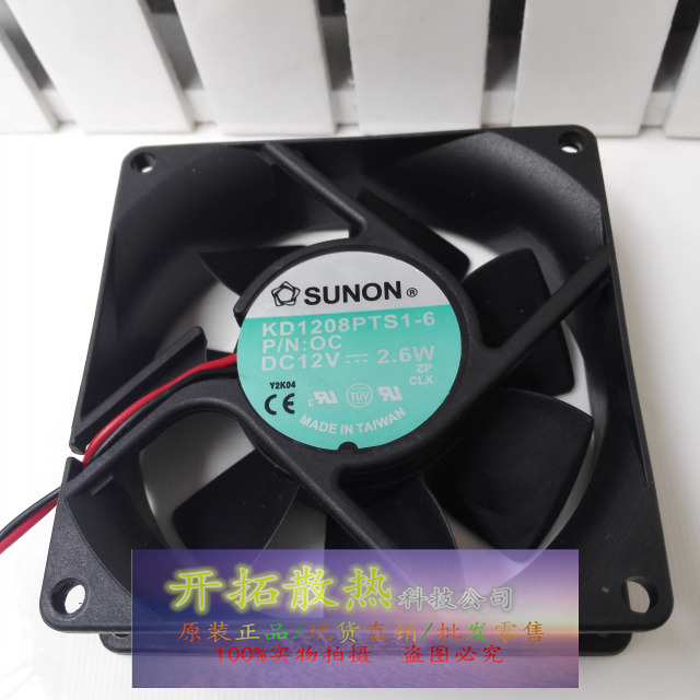 现货8025 建准 KD1208PTS1-6 DC12V 2.6W 8CM静音散热风扇