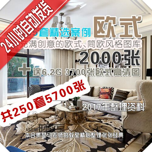 欧式风格简欧风格实景图奢华样板房实景图片照片装修参考设计资料