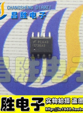 【昌胜电子】原装正品 1736AB SOP-8贴片8脚
