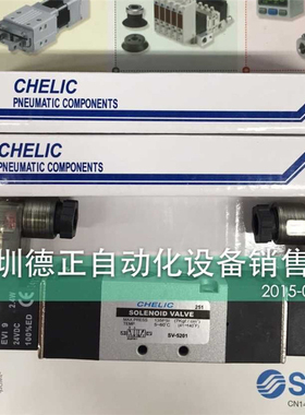 原装气力SMC可 电磁阀 SV-5201-K-L DC24V 如假白送