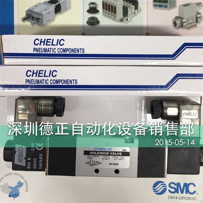 原装气力SMC可 电磁阀 SV-5201-K-L DC24V 如假白送