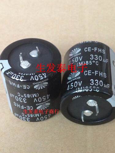 电解电容450V330UF 35X40 全新原装 台湾大宇/DAEWOO 85°