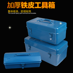包郵 加厚鐵皮工具箱車載維修多功能收納大號折疊鐵工具箱