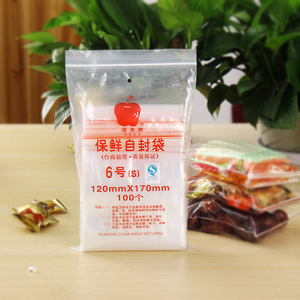 100个装 6号自封袋 12*17cm透明袋子牛肉干鱼干食品包装袋密封袋