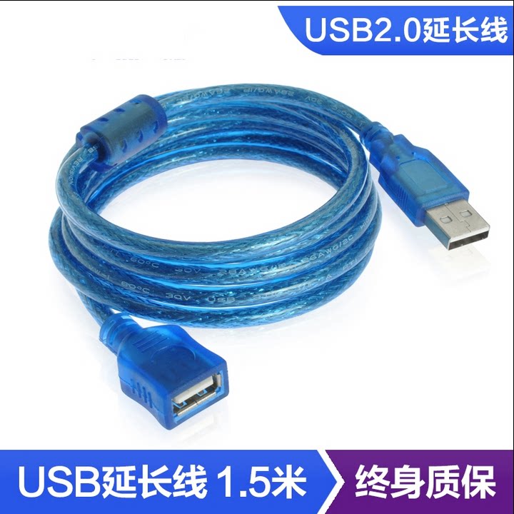 Prolongateur USB - Ref 433953 Image 1