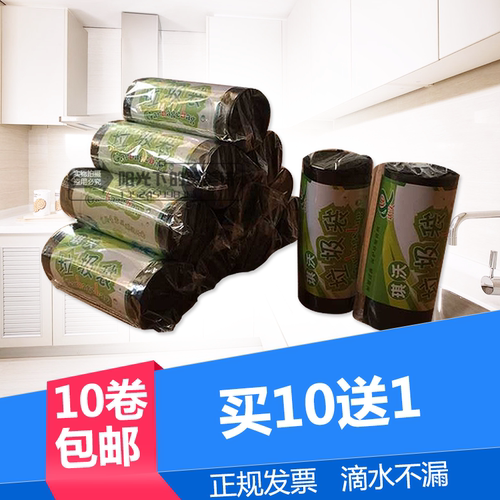 包邮厨房点断式优质5x5垃圾袋