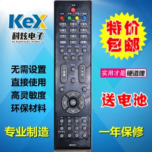 适用于长虹电视遥控器RP57C RP57C-1 LT32729 LT42729F LT46729F
