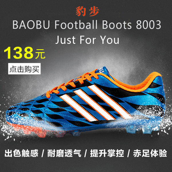 豹步 ag长钉 男式足球鞋 优惠券折后￥58包邮（￥138-80） 多色可选