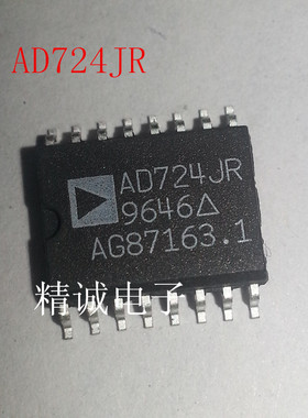 AD724JR AD724 全新进口IC 实体店库存