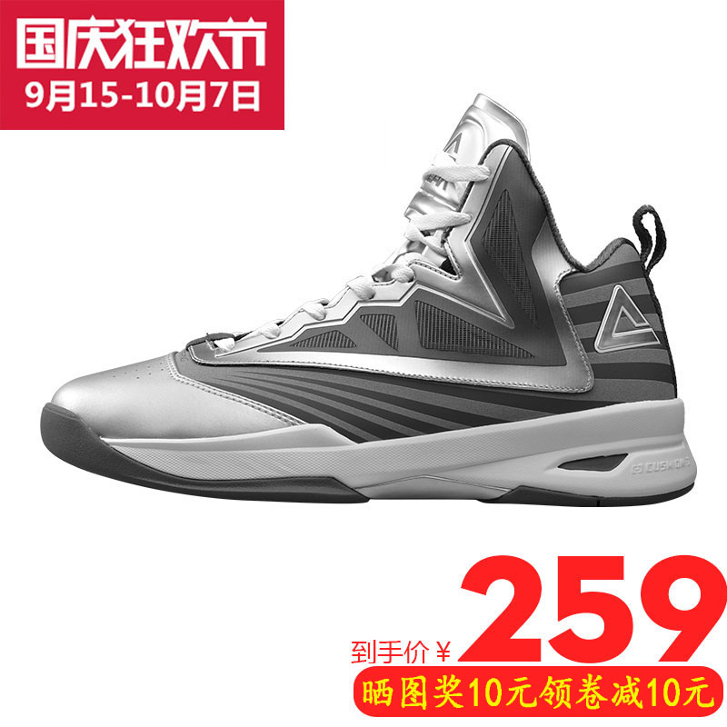 Chaussures de basketball homme PEAK E52011A - Ref 856102 Image 1