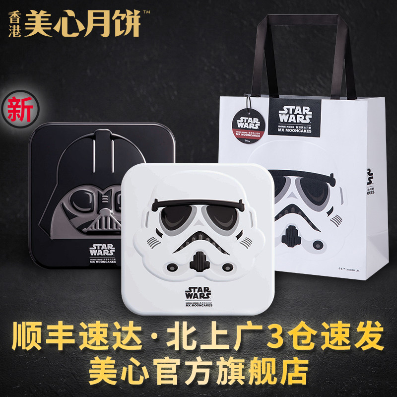 A bite of galaxy——美心 星战蛋黄月饼
