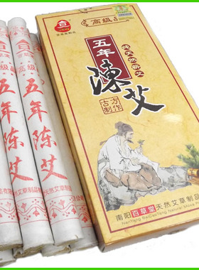 百草堂高级艾灸条五年陈艾条南阳艾灸条香薰温灸蕲艾条金艾绒艾柱