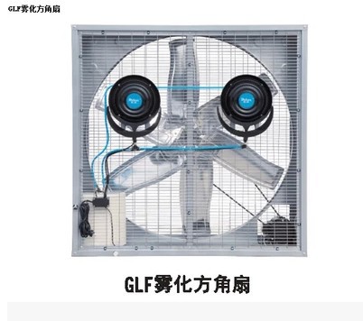 德通风机低噪音负压轴流风机雾化方角扇 GLF-12.5W 380V