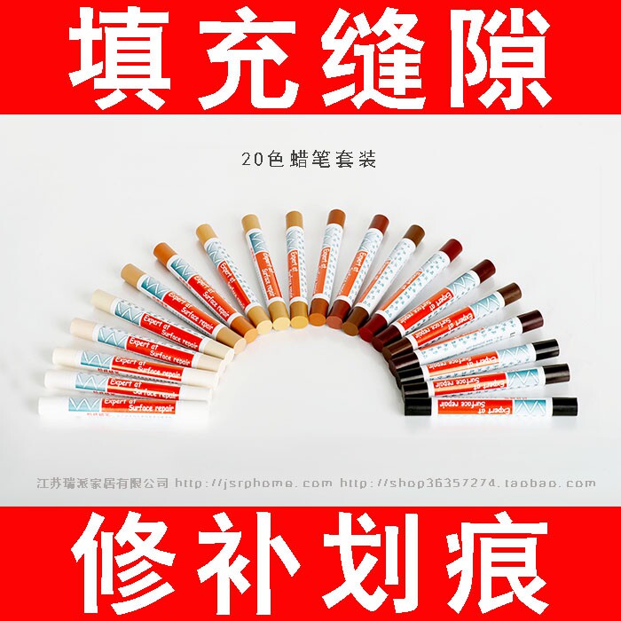 蜡笔20色套装修补家具表面修复填充钉眼裂缝碰伤擦伤补土