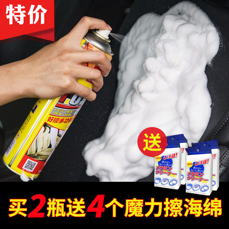 Car Seat Cushion Cleaner Car Interior Odor Removalin the Car/Articles/Fitting/Refit , Car cleaning supplies/Cleaning Tools , Car wash/Wax/In addition to glue  category - from Buy2taobao.com to provide professional Taobao agent buy service