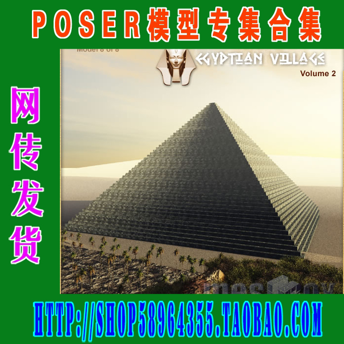 Poser模型场景——Egypt系列合集(3M-169)