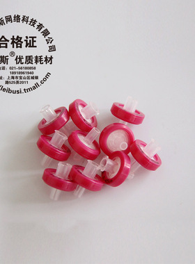 雷布斯LABSEE 2522-01 PES水系一次性针头过滤器 PTFE 针头滤器 针筒式过滤器 有机系13mm 25mm 0.22 0.45