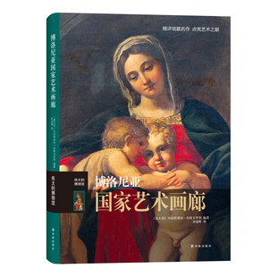 博洛尼亚国家艺术画廊——伟大的博物馆