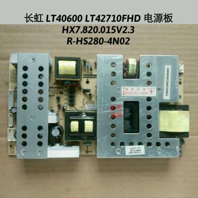 长虹 LT40600 LT42710FHD 电源板 HX7.820.015V2.3 R-HS280-4N02