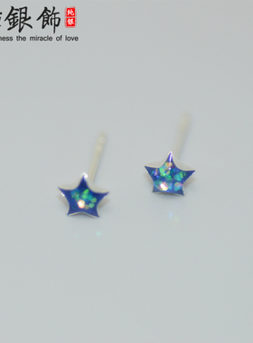 五角星耳钉纯银S925耳饰手工彩绘文艺清新个性韩国蓝色迷你男女