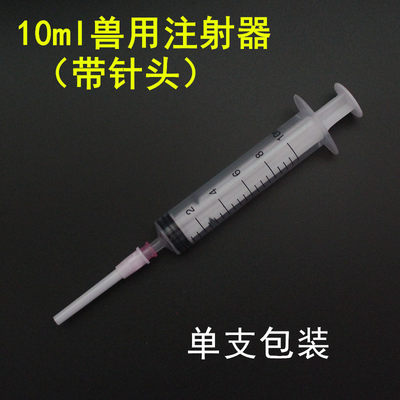 10ml兽用一次性注射器塑料养殖