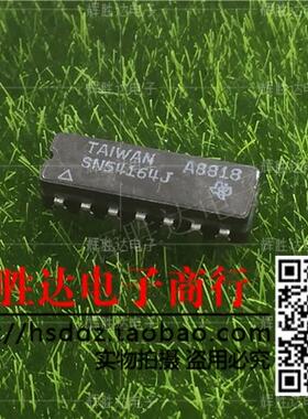 SN54164J进口现货，集成电路IC 批量供应