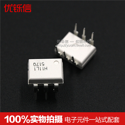 全新直插光电藕合器优铄信