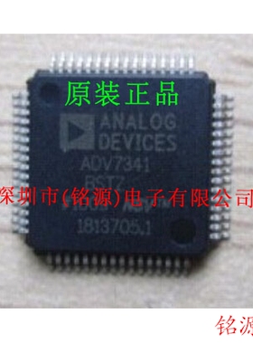 铭源盛 全新原装 ADV7341BSTZ ADV7341BST ADV7341 LQFP64 芯片