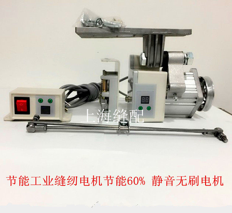 厂家直销 节能工业缝纫电机节能