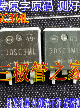 原装进口拆机原字 30SC3ML TO263贴片 肖特基整流管 测好