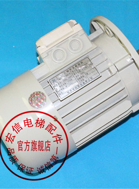 电梯配件/安利索/星玛门机电机/马达电动机YS8016/全新