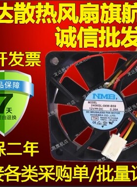 原装NMB 6015 2406GL-04W-B59 DC12V 0.26A 三线60*15mm轴流风扇