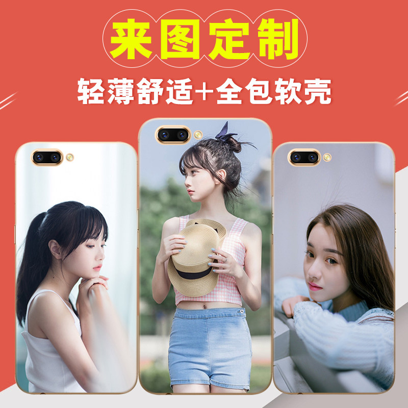 OPPO R11手机壳定制 R11plus手机保护套 硅胶软壳DIY照片定做