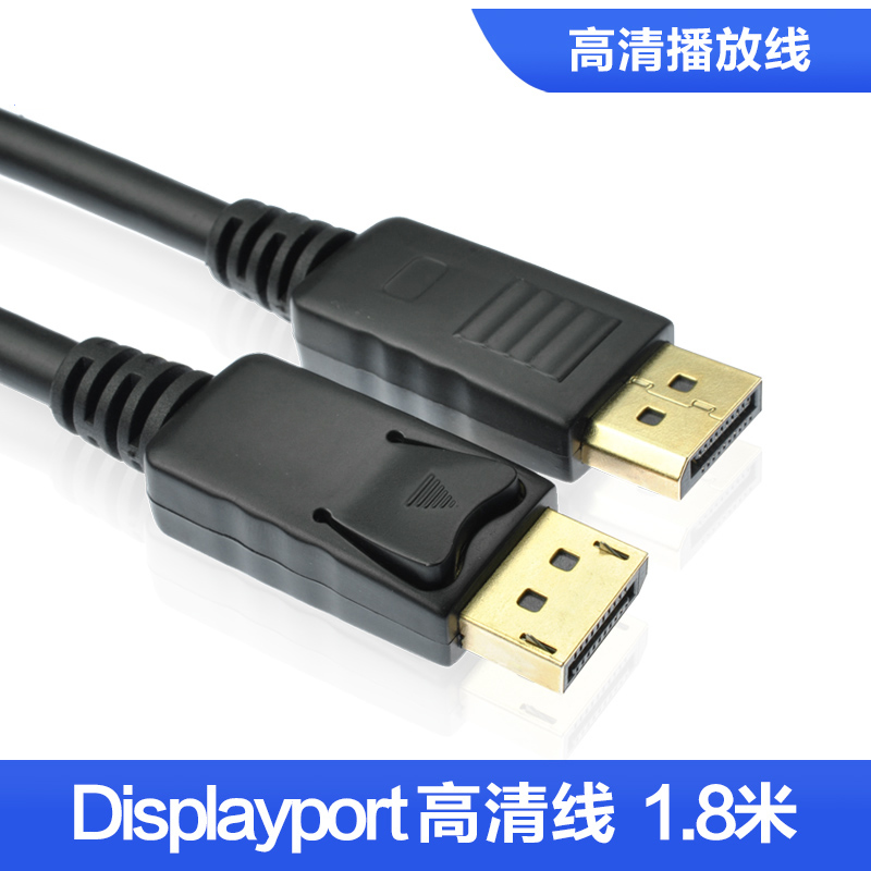 dp线4K高清连接线 DP公对公 displayport视频线显卡显示器连接线-封面