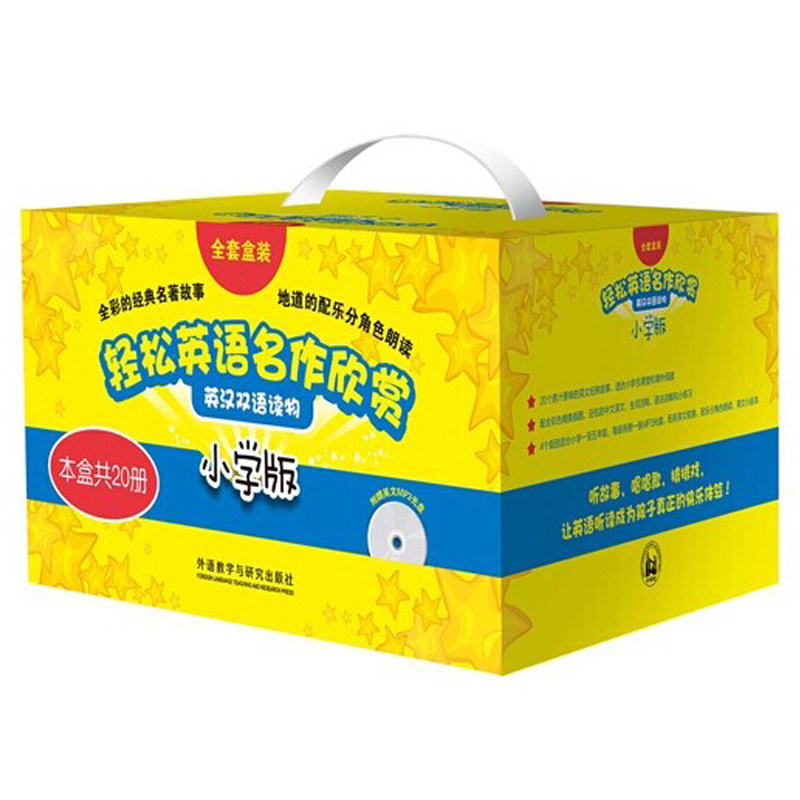 轻松英语名作欣赏(附光盘小学版英汉双语读物共4册) 小学教辅 小学生英语教辅 适合小学生课堂和课外阅读 正版畅销书籍 木垛图书