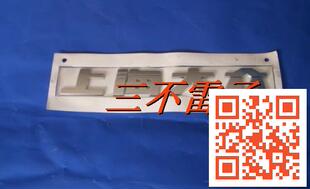 大众朗逸 后字牌中文标 上海大众字标 08/09/11款大众装车配件