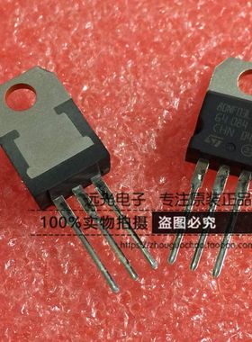 全新原装ST 80NF03L-04 STP80NF03L-04 TO-220 假一赔十