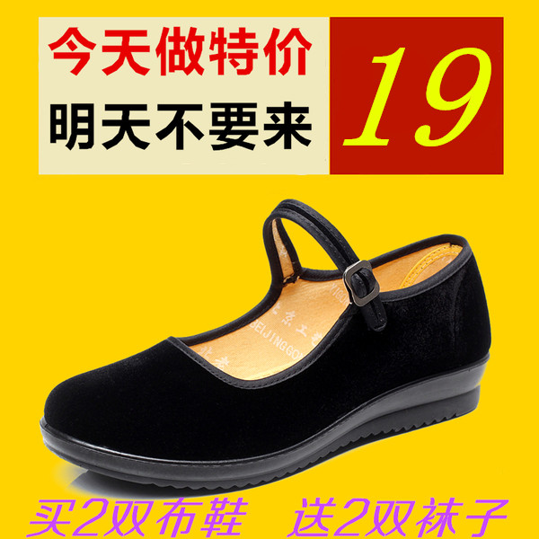 Chaussures de printemps doux - Ref 918228 Image 1