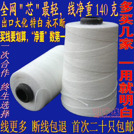 厂家出口明宇轻轴缝包线封包线编织袋缝包机线封口线打包机线包邮