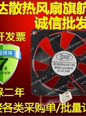 全新原装A8015M12S 12V 0.18A 8CM 8015 2线 散热 风扇