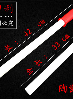 专业磨刀棒 陶瓷磨刀棍 加长磨刀器 挡刀棒 专业磨刀工具 磨刀石.
